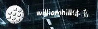 威廉希尔(WilliamHill)官方网站 - 官方正版下载
