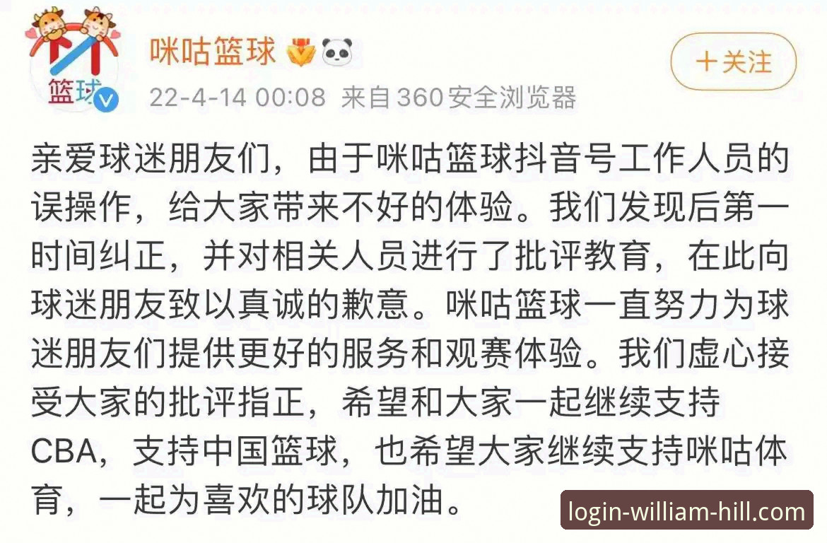 资深体育迷分享：浙江加时逆转宁波的观赛体验与威廉希尔投注心得